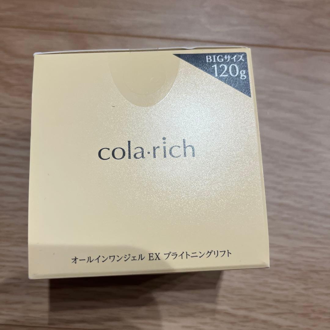 cola:rich EX BIGサイズ‼︎‼︎プライトニングリフト 120g×2