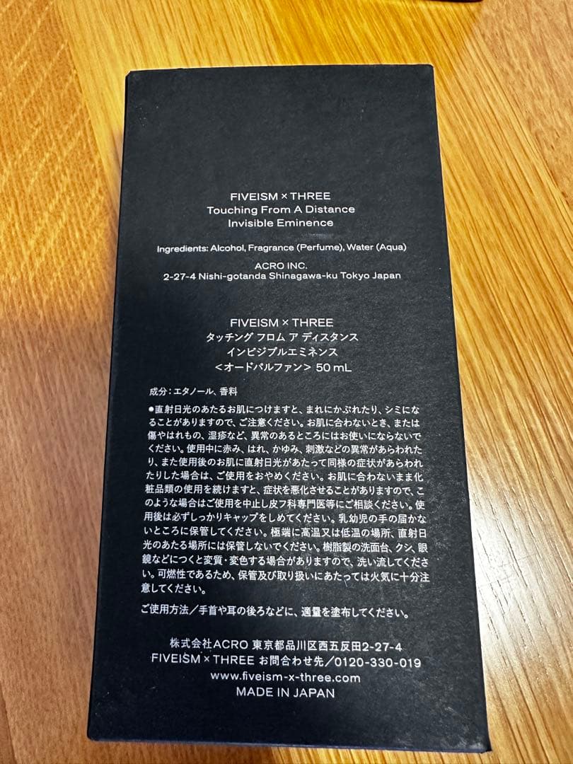 FIVEISM x THREE インビジブルエミネンス50ml