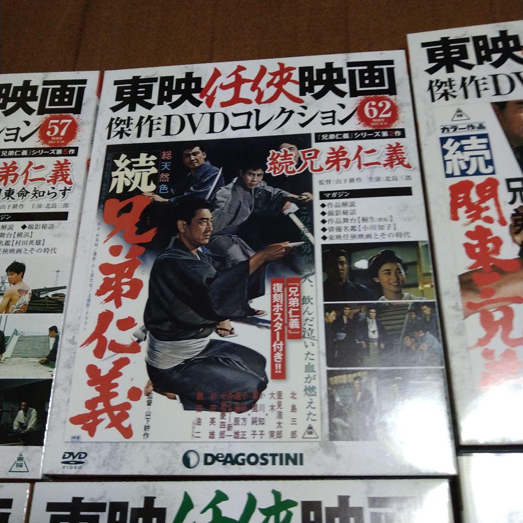 北島三郎 兄弟仁義 シリーズ DVD 全7枚東映任侠映画傑作DVDコレクション