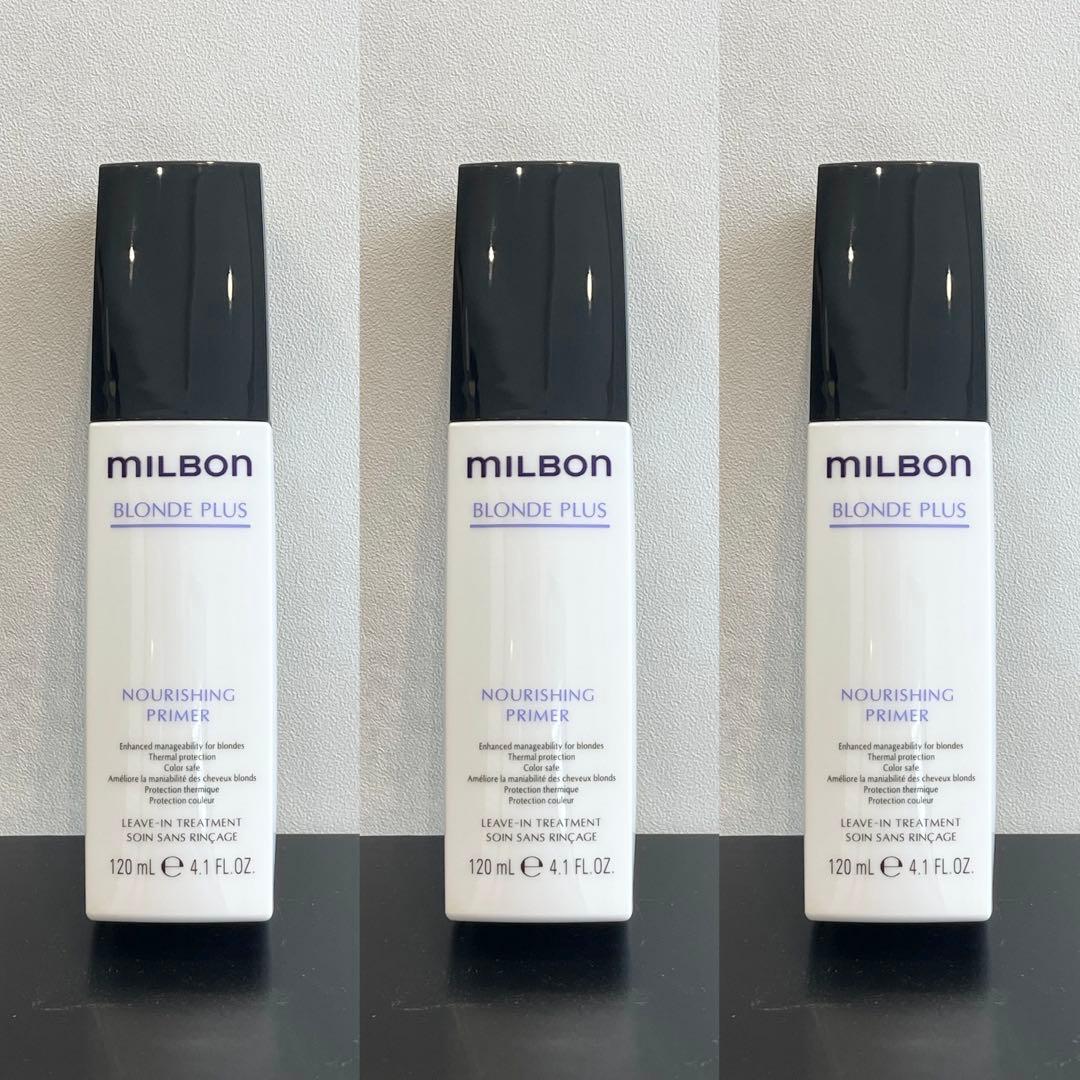 格安✨ミルボン　ブロンドプラス　ナリッシングプライマー×3個セット