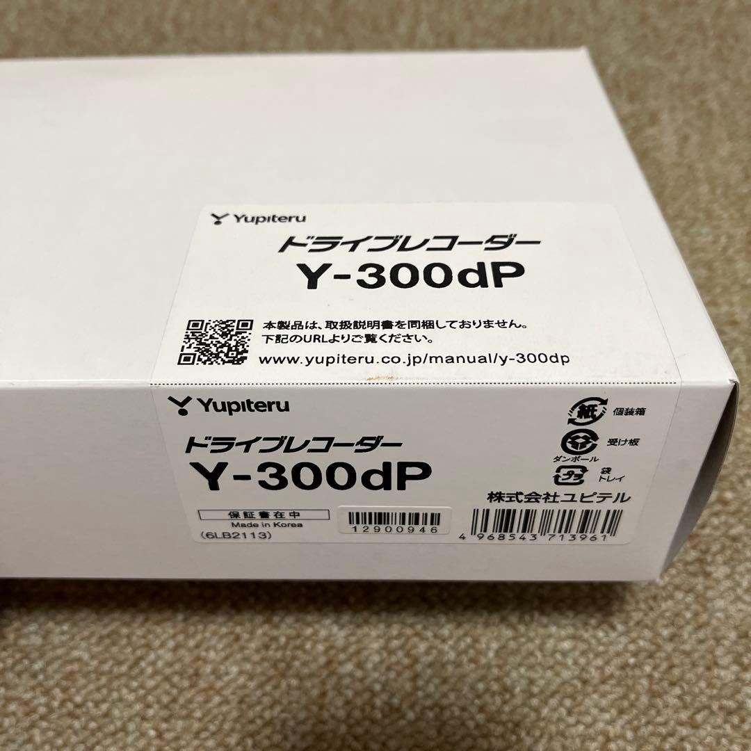ユピテル ドライブレコーダー Y-300dP