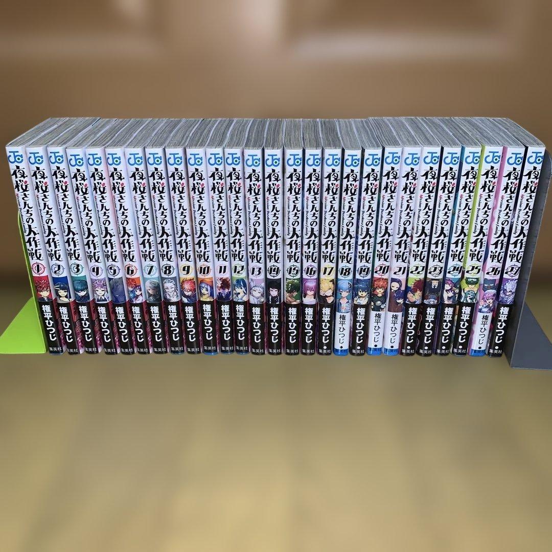 夜桜さんちの大作戦 27巻