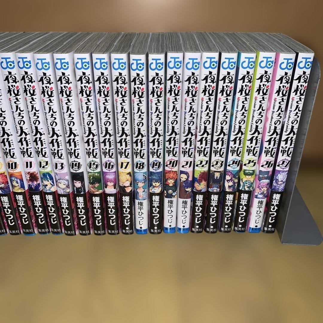 夜桜さんちの大作戦 27巻