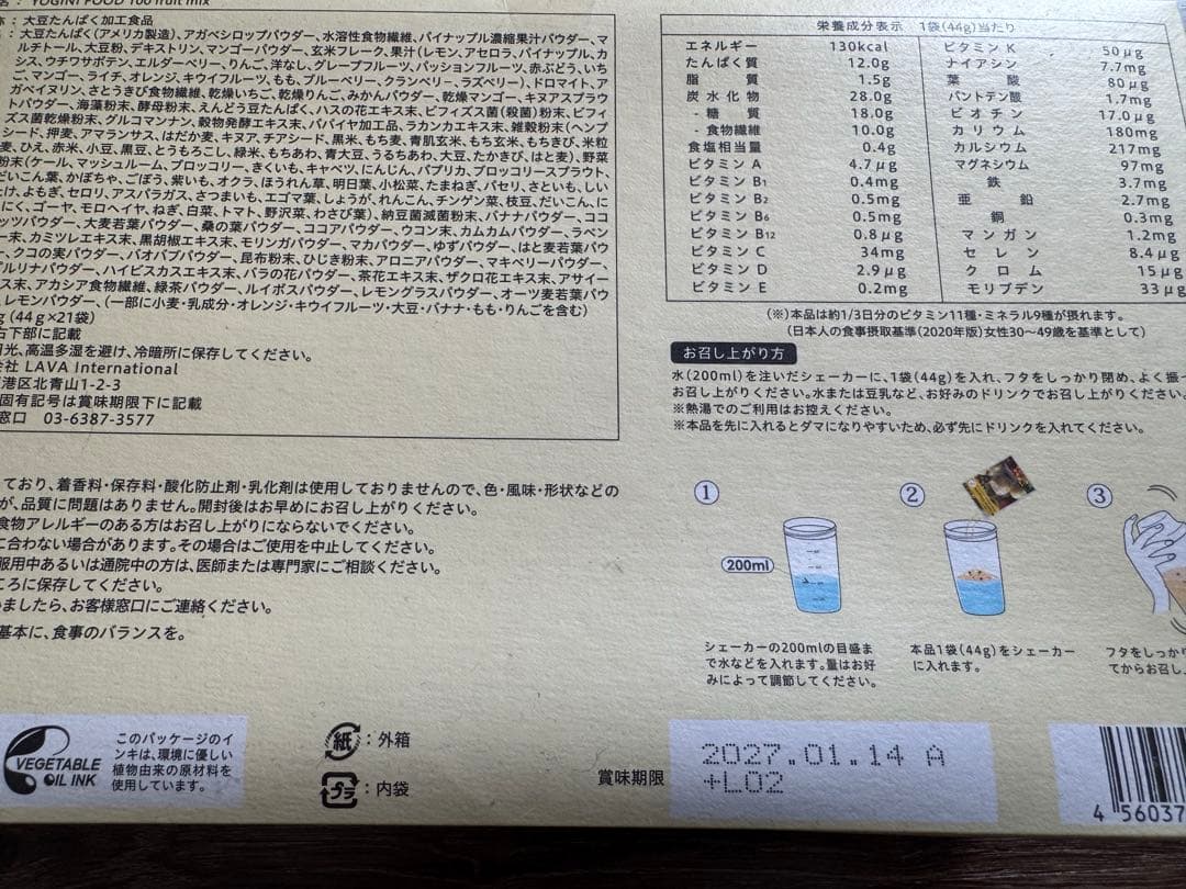 YOGINI FOOD 100 フルーツミックス 100g