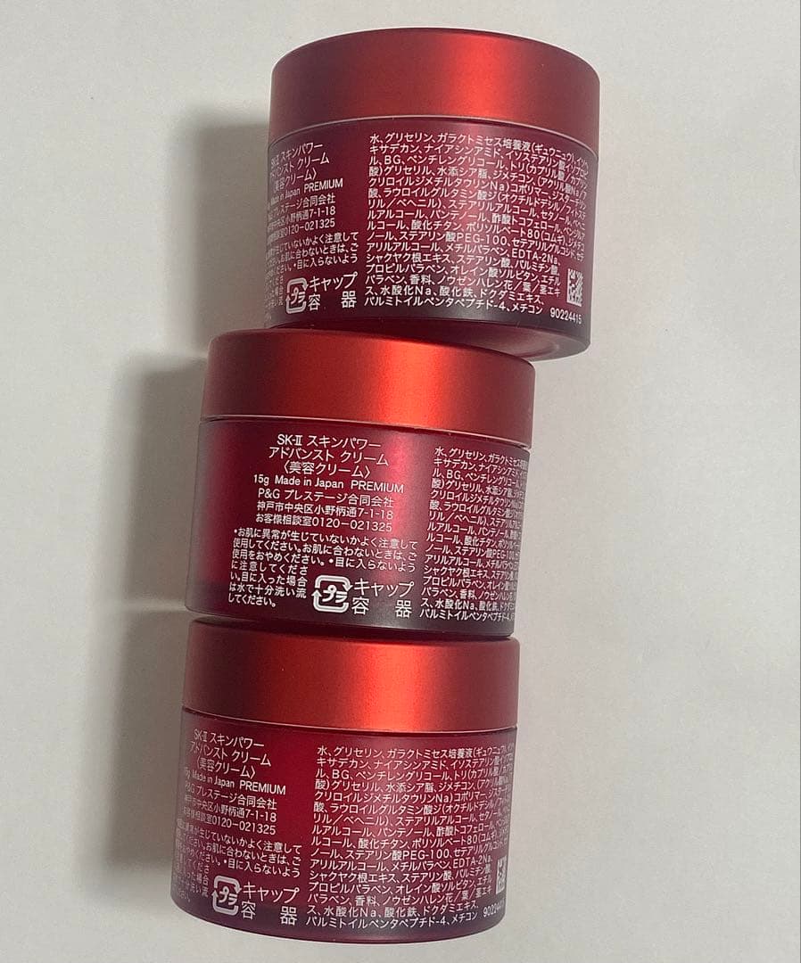 SK-IIスキンパワーアドバンストクリーム15g X4個