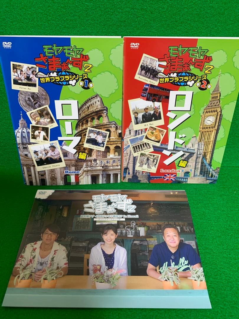 【バラエティ・DVD】モヤモヤさまぁ〜ず2・全25巻セット