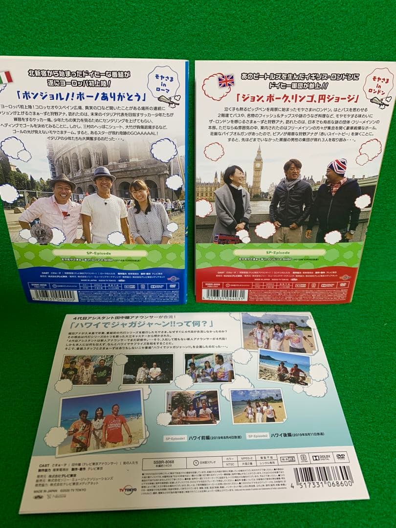 【バラエティ・DVD】モヤモヤさまぁ〜ず2・全25巻セット