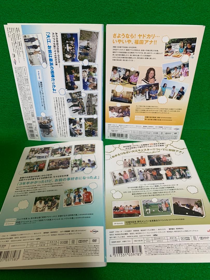 【バラエティ・DVD】モヤモヤさまぁ〜ず2・全25巻セット