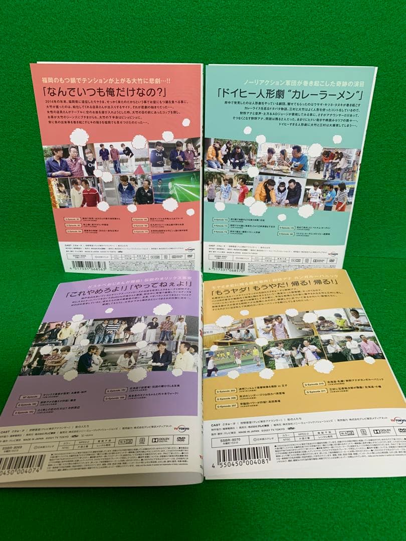 【バラエティ・DVD】モヤモヤさまぁ〜ず2・全25巻セット