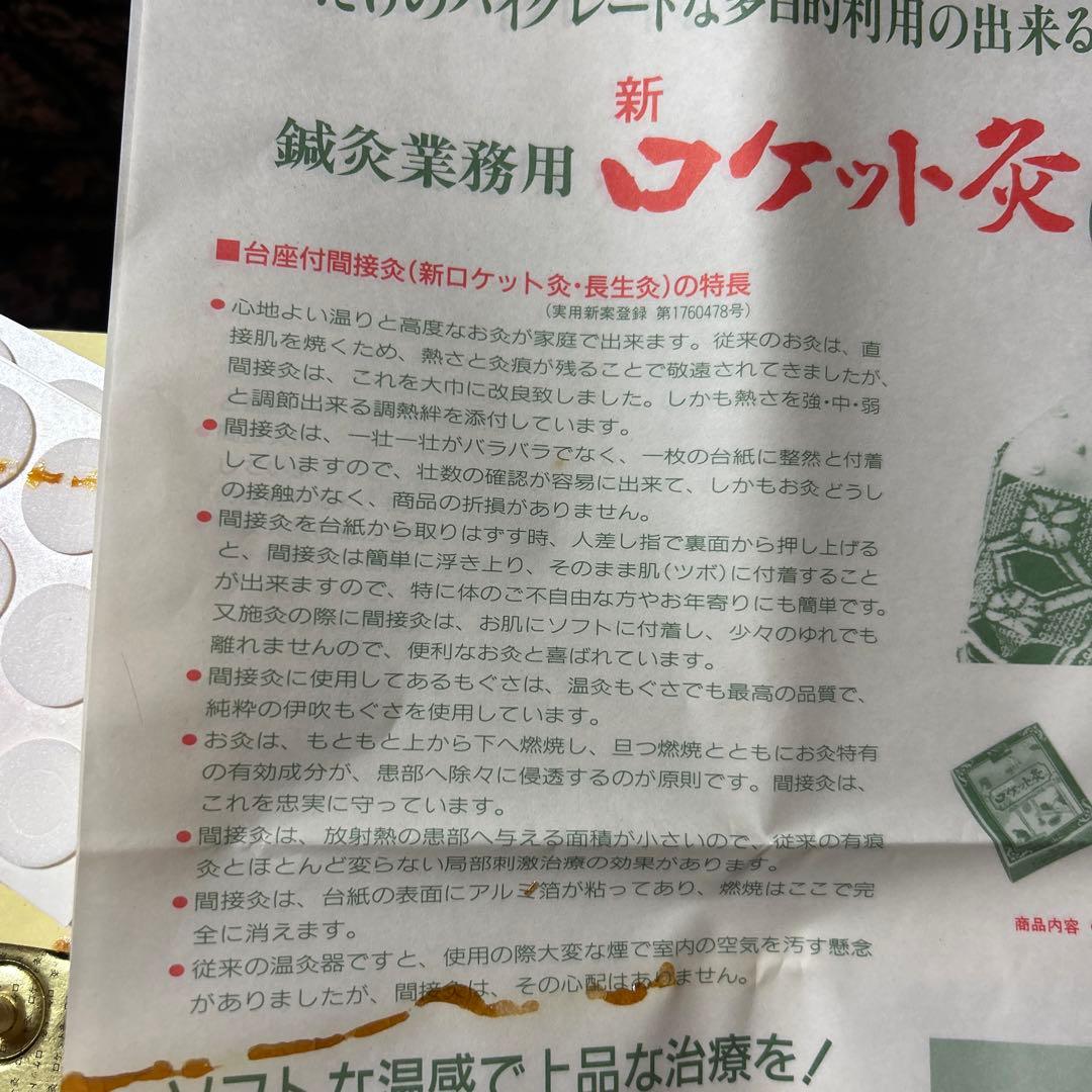 ロケット灸 1000壮 長生灸金1000壮長生灸3000壮