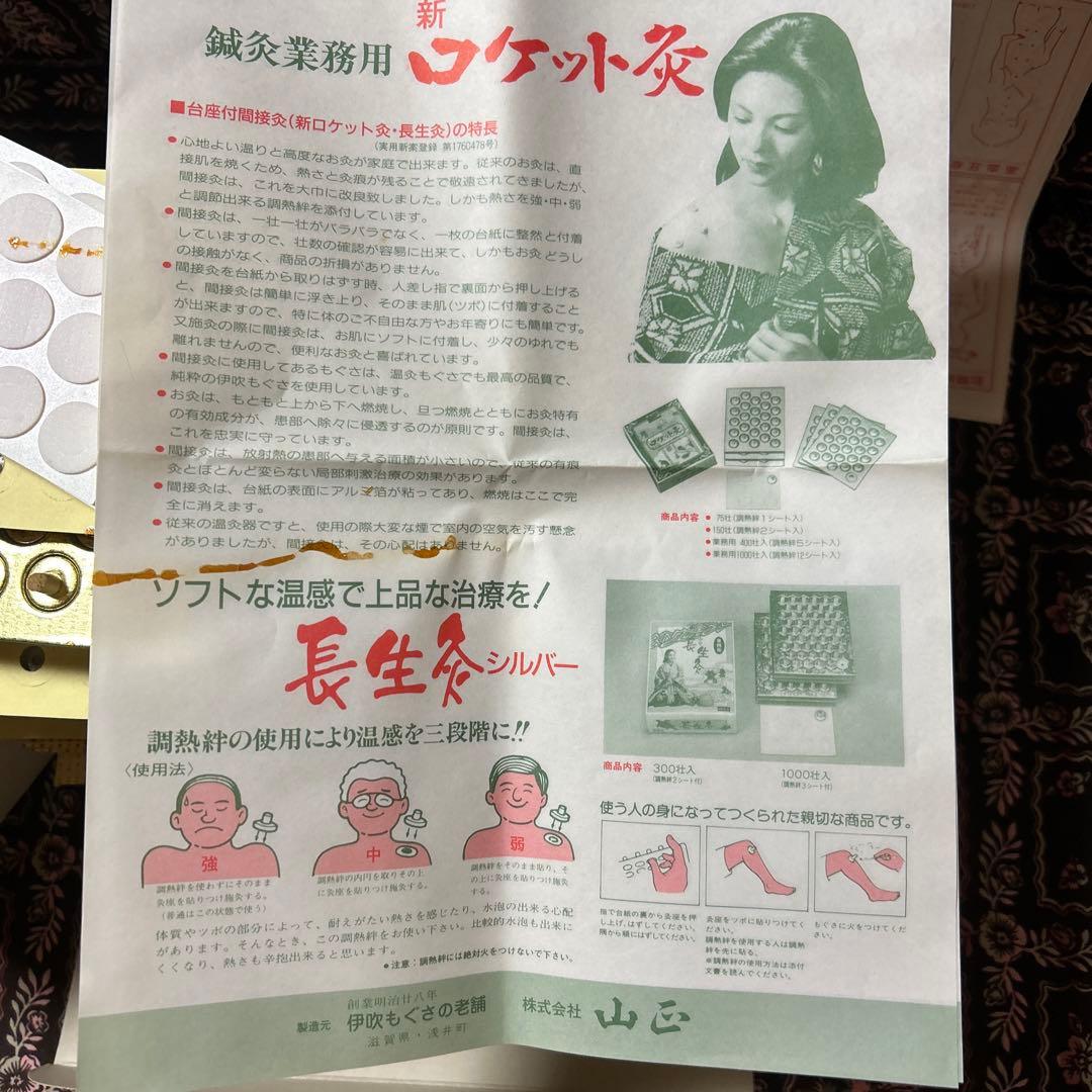 ロケット灸 1000壮 長生灸金1000壮長生灸3000壮