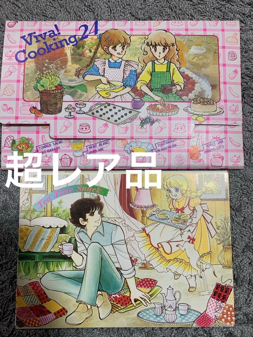 Viva! Cooking 24 少女漫画。ファンタスティック　イラストカード集