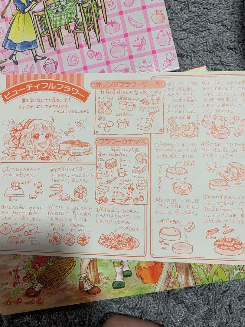 Viva! Cooking 24 少女漫画。ファンタスティック　イラストカード集
