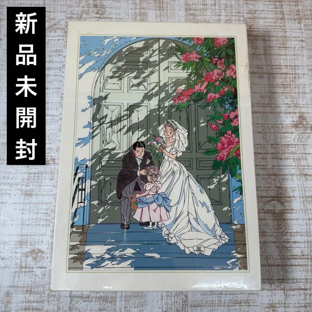 【新品未開封】わたせせいぞう　ハッピーブライド　ジグソーパズル　1000ピース