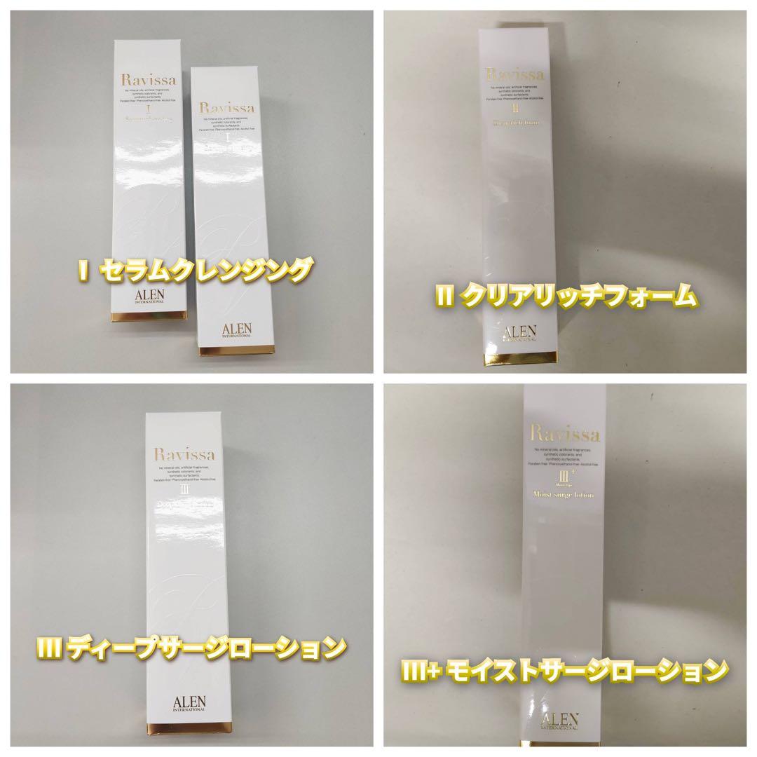 セラムクレンジング2個、クリアリッチフォーム、ディープサージ、モイストサージ