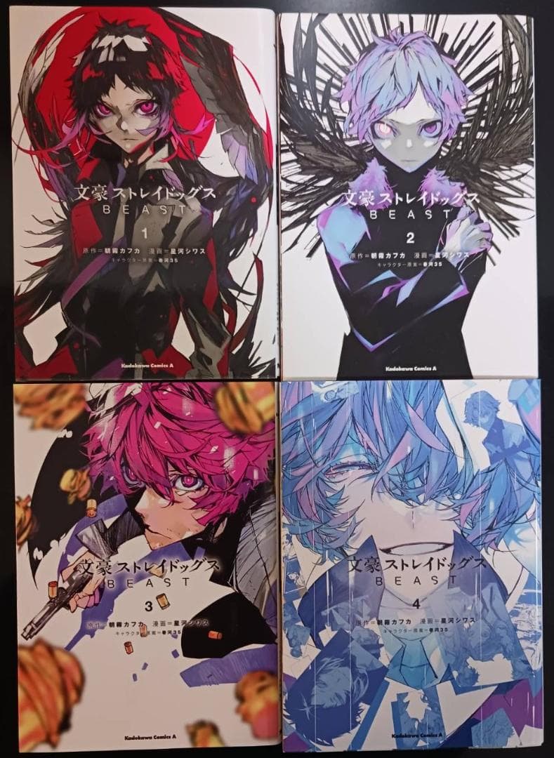 文豪ストレイドッグス 1〜23巻 ＋ BEAST 全4巻 セット 漫画
