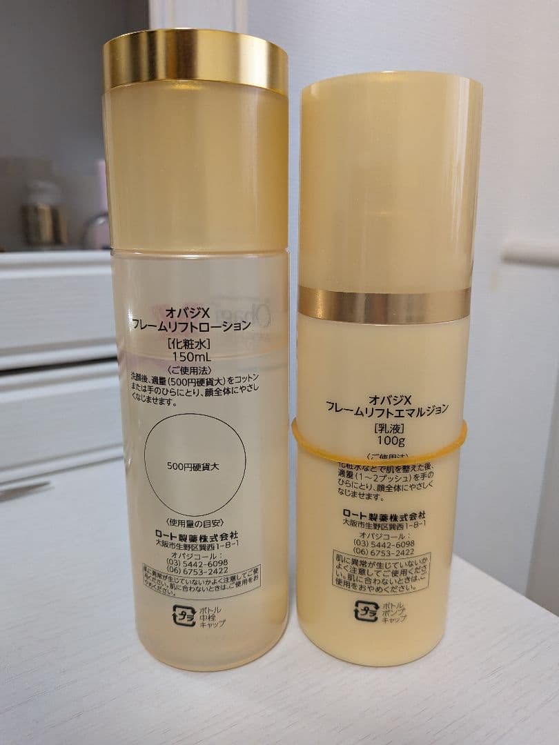 ブービー様✩専用Obagi Xフレームリフトシリーズ