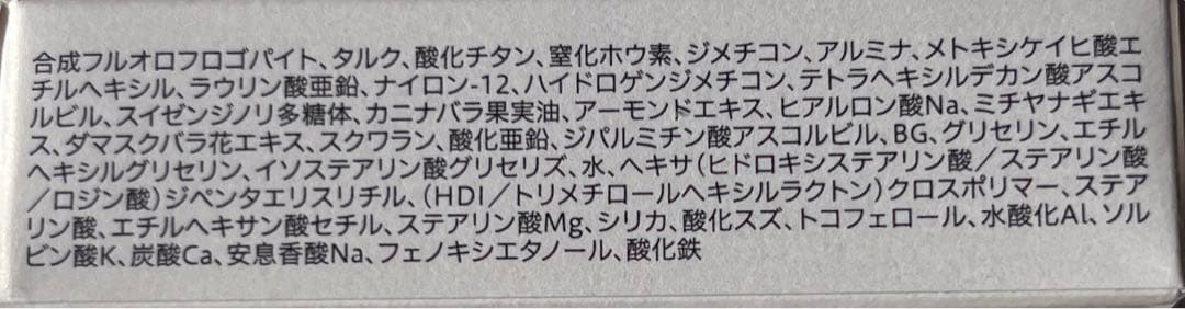 フィアシブ ブライトパウダーUV-a 20