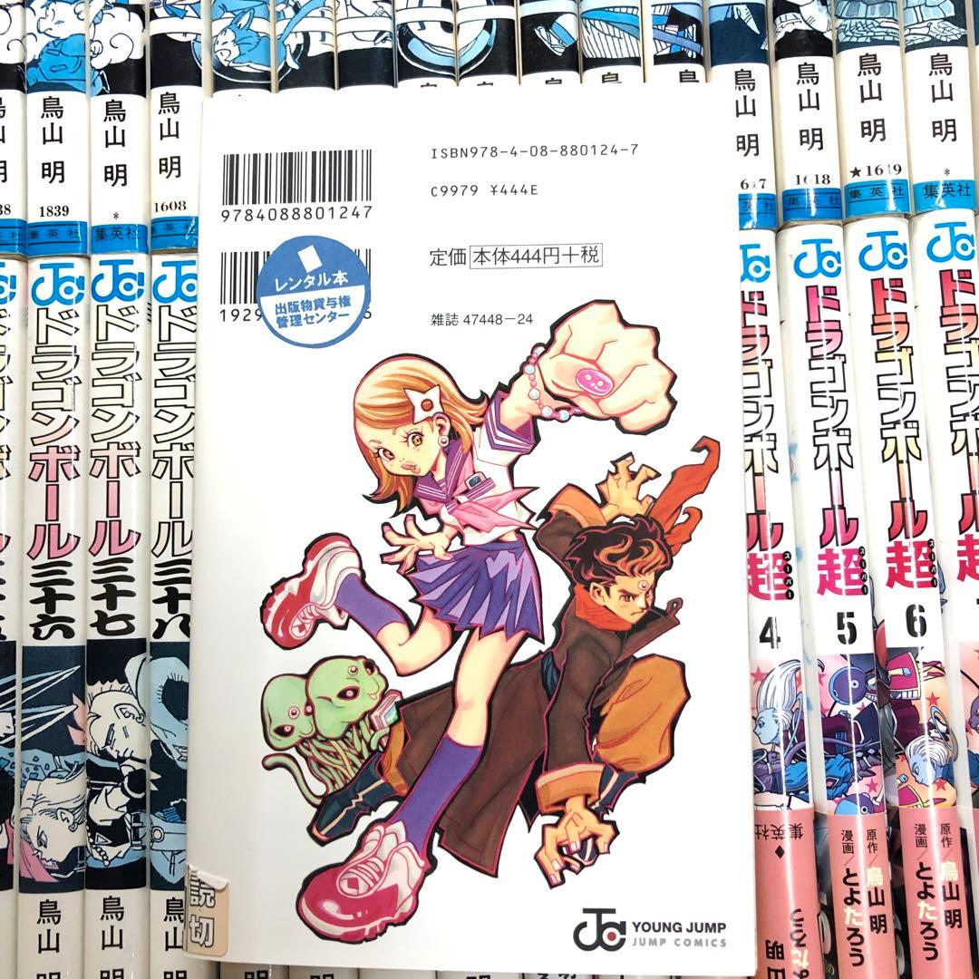 ドラゴンボール　全巻セット　鳥山明　s25 926 1227