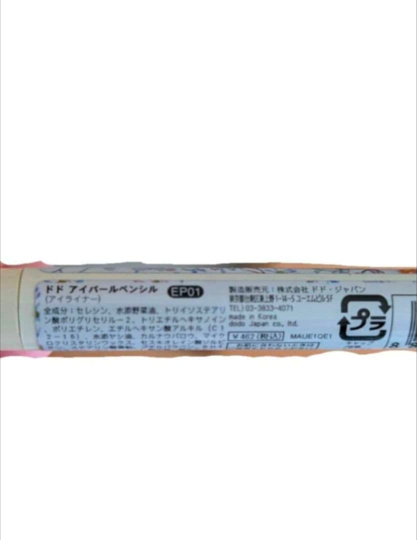 マイ カラー ペンシル 白 黒 ホルダー セット おまけ dodo ペンシル ④