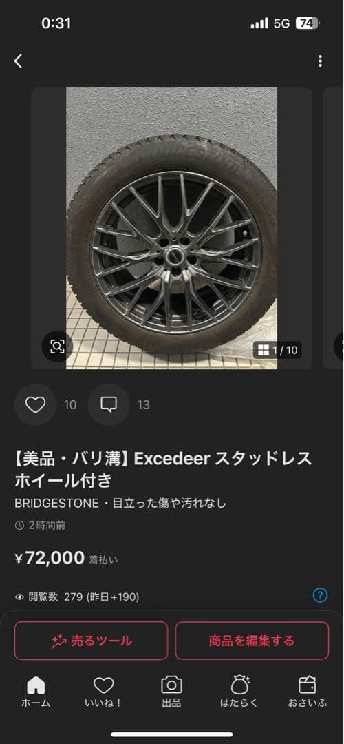 タイヤ・ホイール gdie