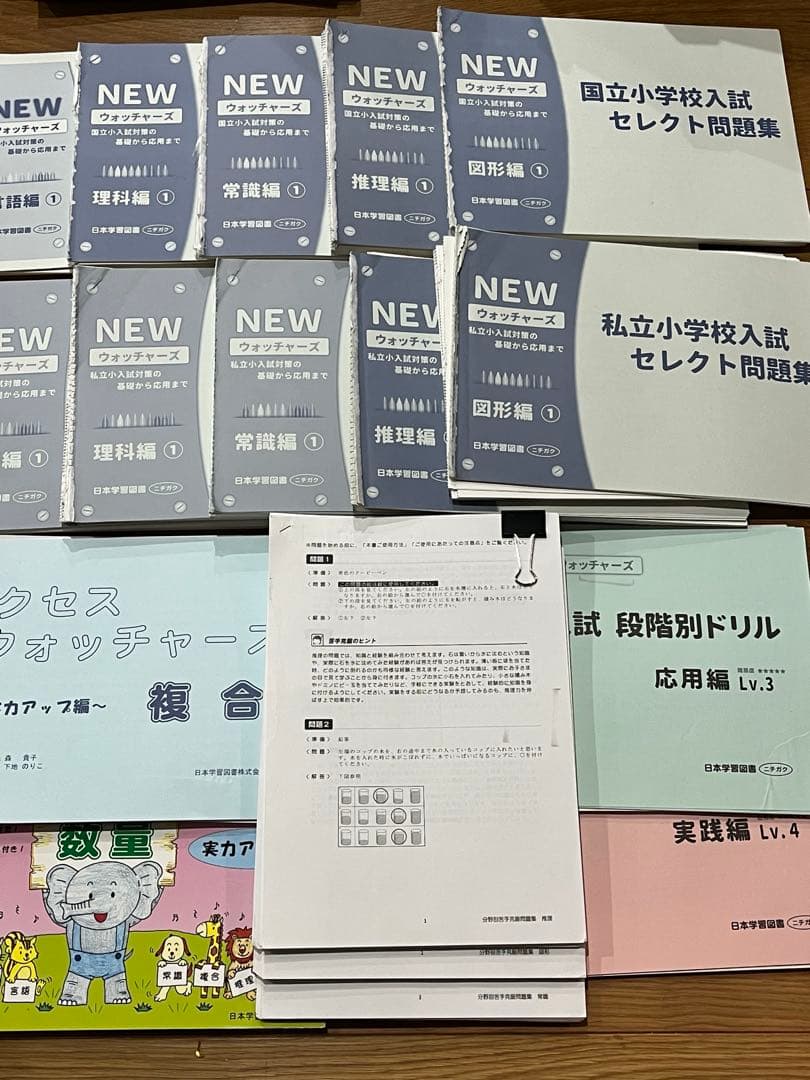 日本学習図書 34冊　おまけつき