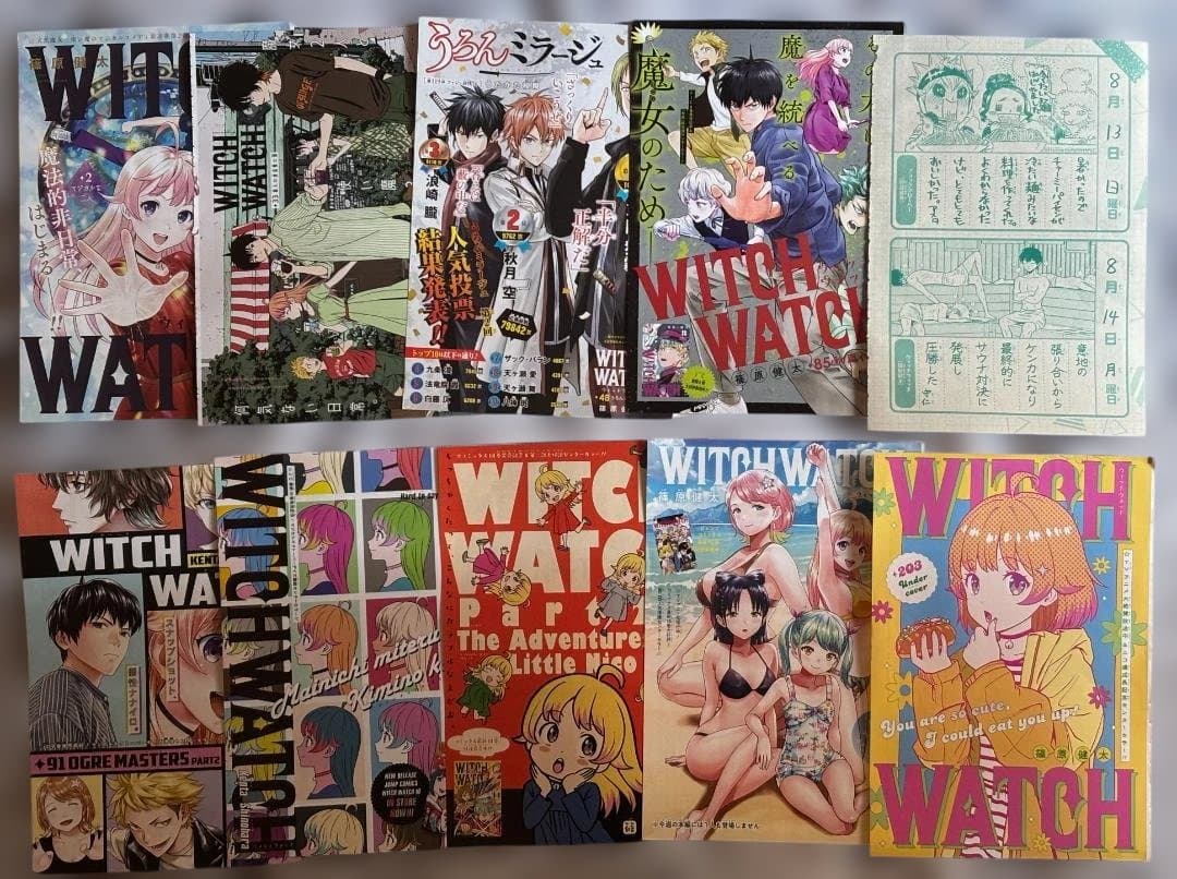 ウィッチウォッチ 週刊少年ジャンプ連載開始からの巻頭カラー10冊＋おまけ