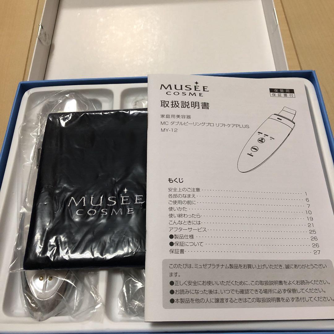 ミュゼ MCダブルピーリングプロリフトケアPLUS