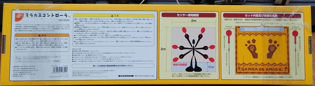 SEGA　HKT-9700 ソフト＋コントローラー『サンバDE アミーゴ同梱』