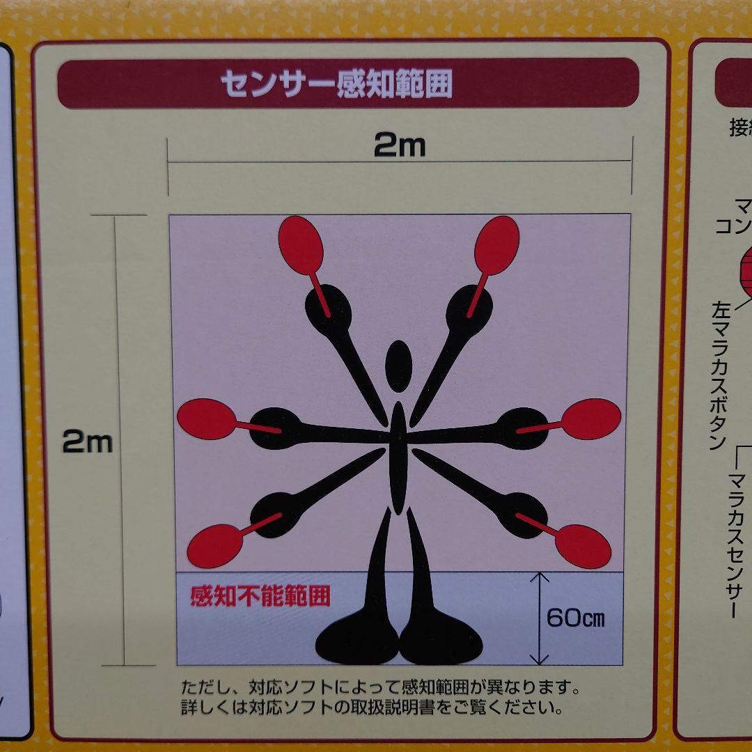 SEGA　HKT-9700 ソフト＋コントローラー『サンバDE アミーゴ同梱』
