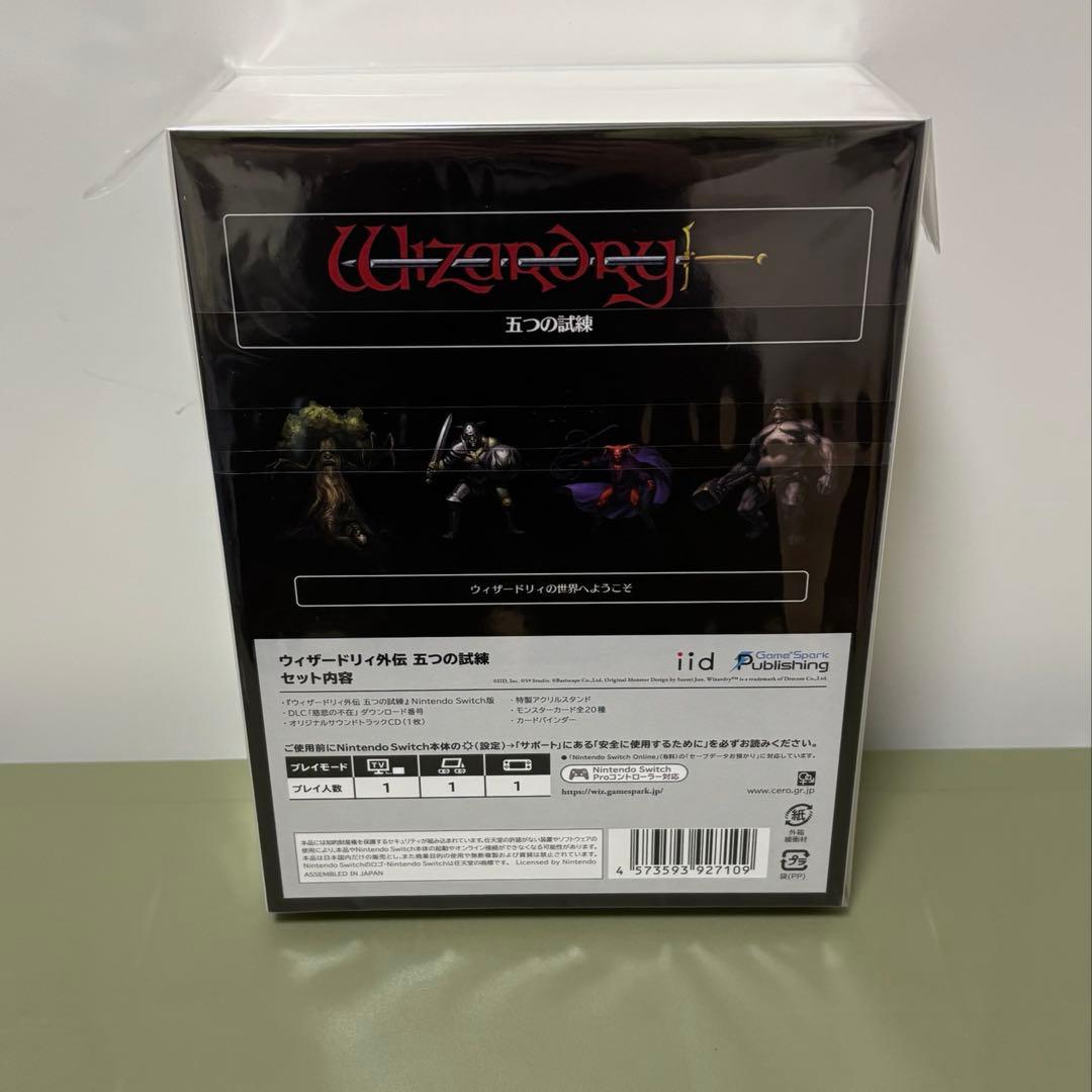新品　ウィザードリィ外伝 五つの試練 コレクターズエディション　Switch