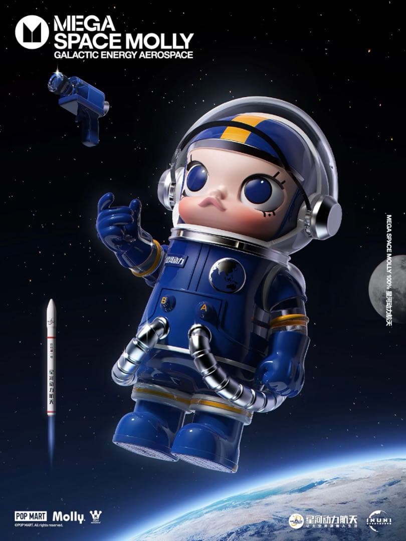 その他 MEGASPACEMOLLY galactic energy aerospace