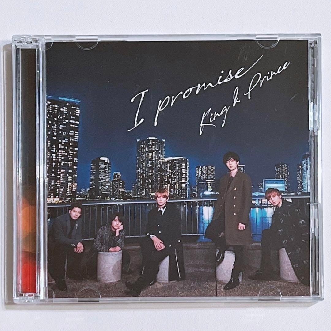 King & Prince I promise 初回限定盤A 美品 CD DVD