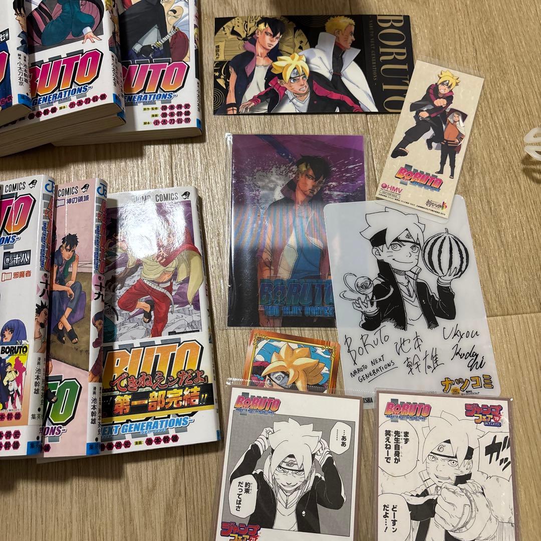 BORUTO 20巻セット + 【希少】ボルトフィギュア