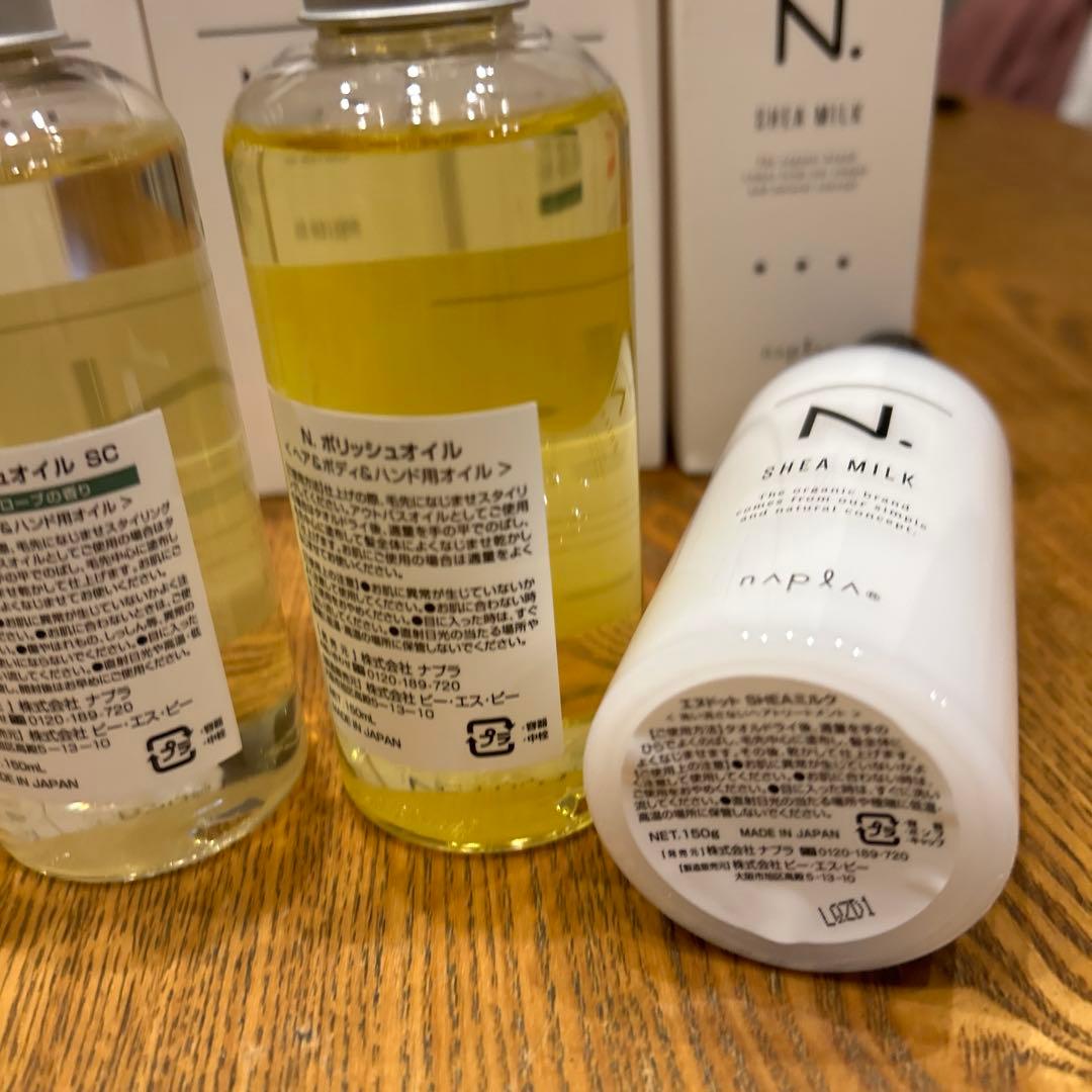 N. ポリッシュオイル シアミルク ナプラ