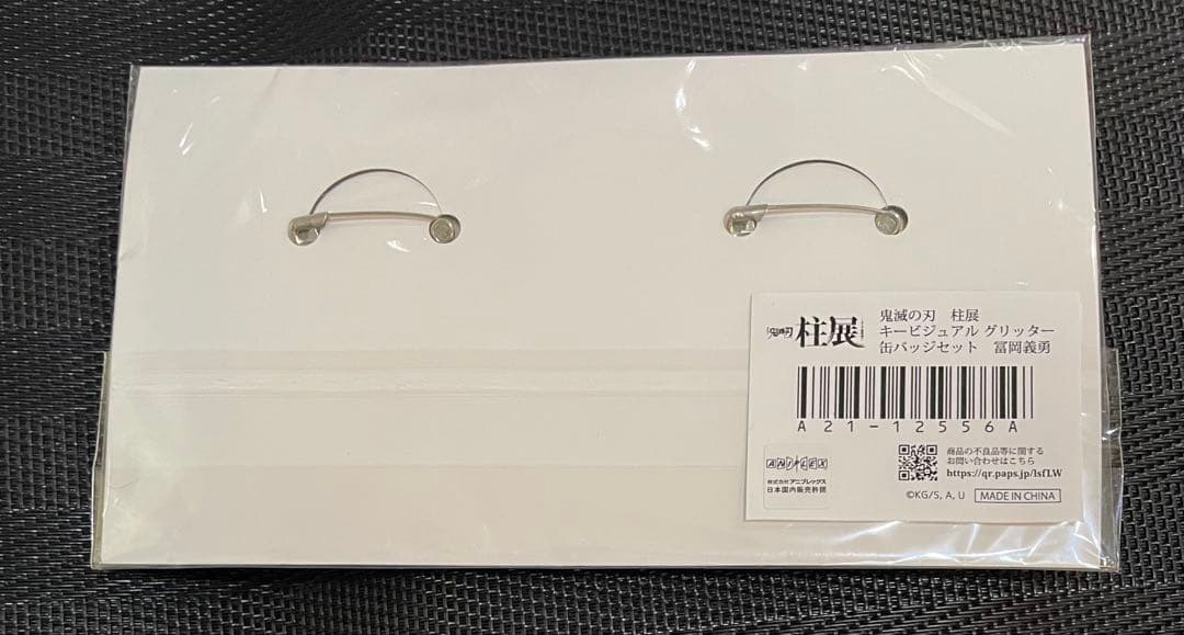 鬼滅の刃　柱展　グリッター缶バッジ　冨岡義勇