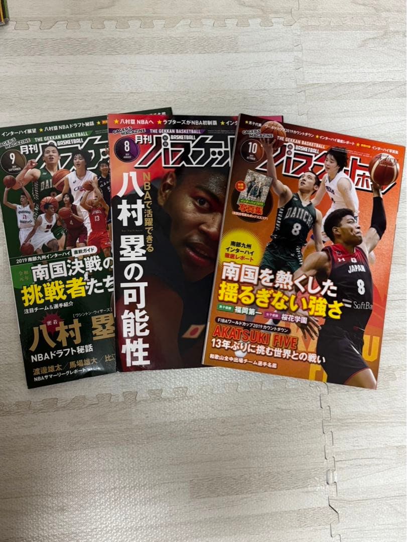 月刊 バスケットボール 全て河村勇輝ページあり 27冊セット