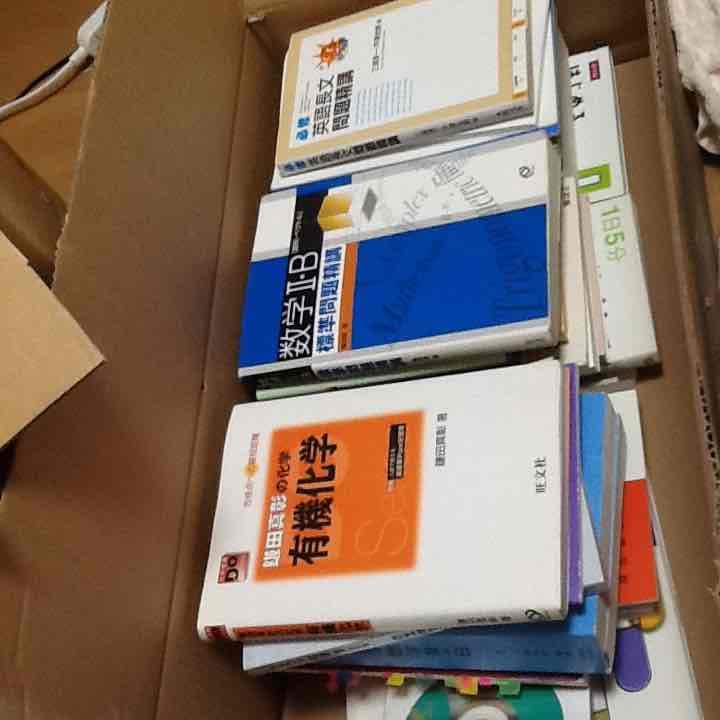 一冊399円！2冊599円！ 高校教科書 高校参考書 化学 生物 数学 英語