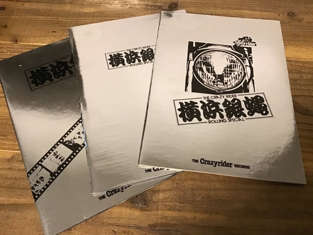★写真集/3冊セット/横浜銀蠅/THE CRAZY RIDER/カバー付き