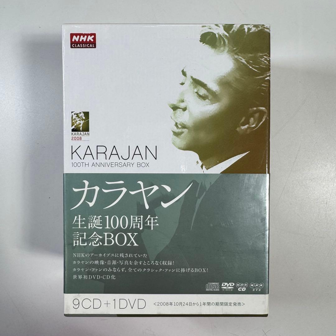 KARAJAN カラヤン 100周年記念BOX 9CD+1DVD
