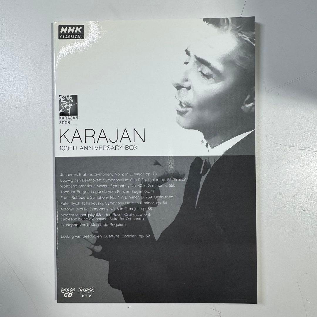KARAJAN カラヤン 100周年記念BOX 9CD+1DVD
