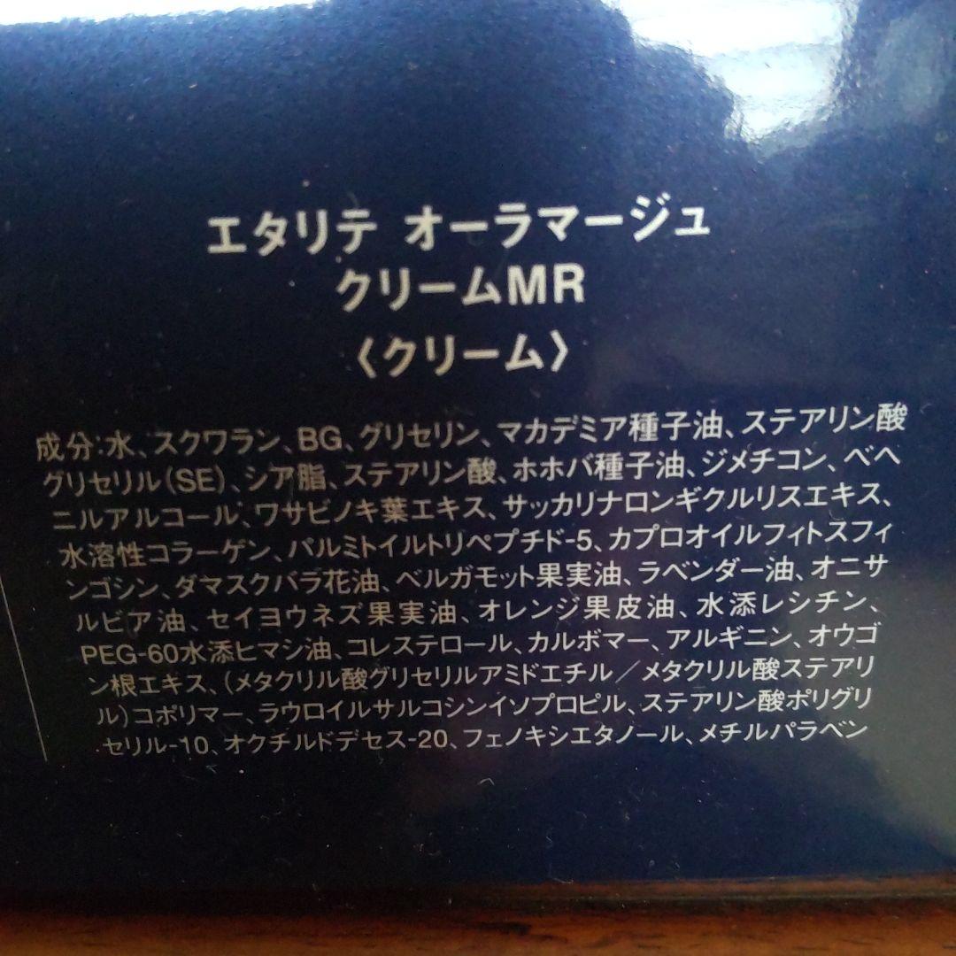 セ*》様 シャルレ eternite AURAMAGE スキンケアセット限定品