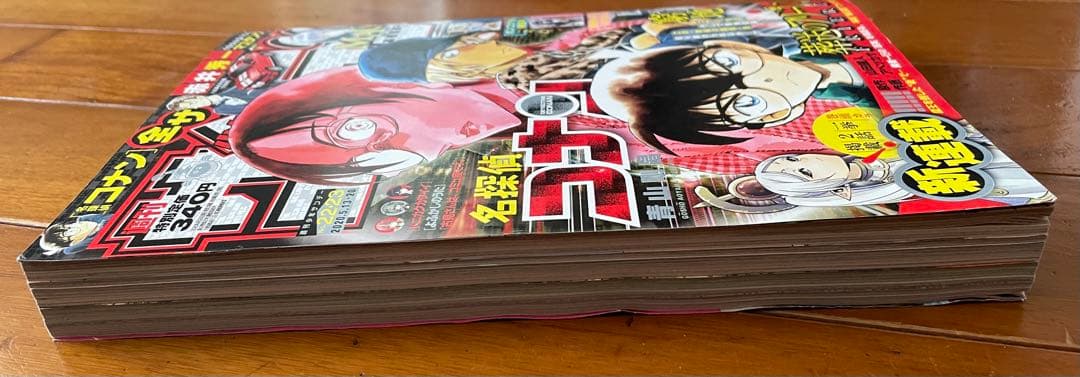 【葬送のフリーレン新連載】週刊少年サンデー2020年22・23合併号