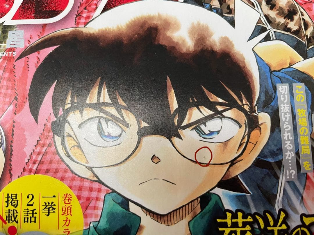 【葬送のフリーレン新連載】週刊少年サンデー2020年22・23合併号