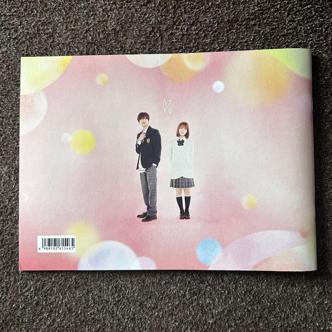 なのに千輝くんが甘すぎるセット（高橋恭平セット）