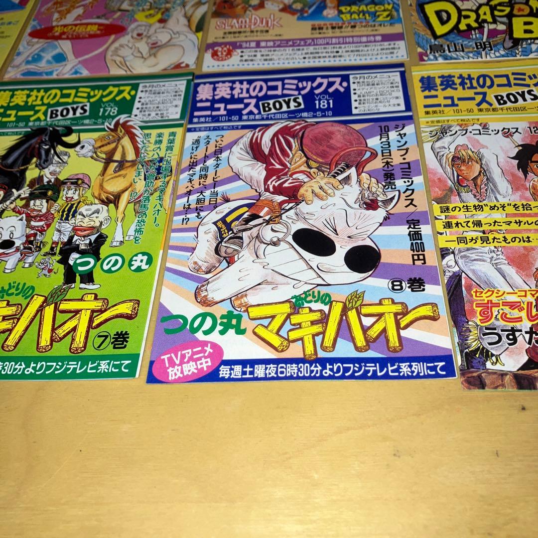 コミックスニュース １０枚