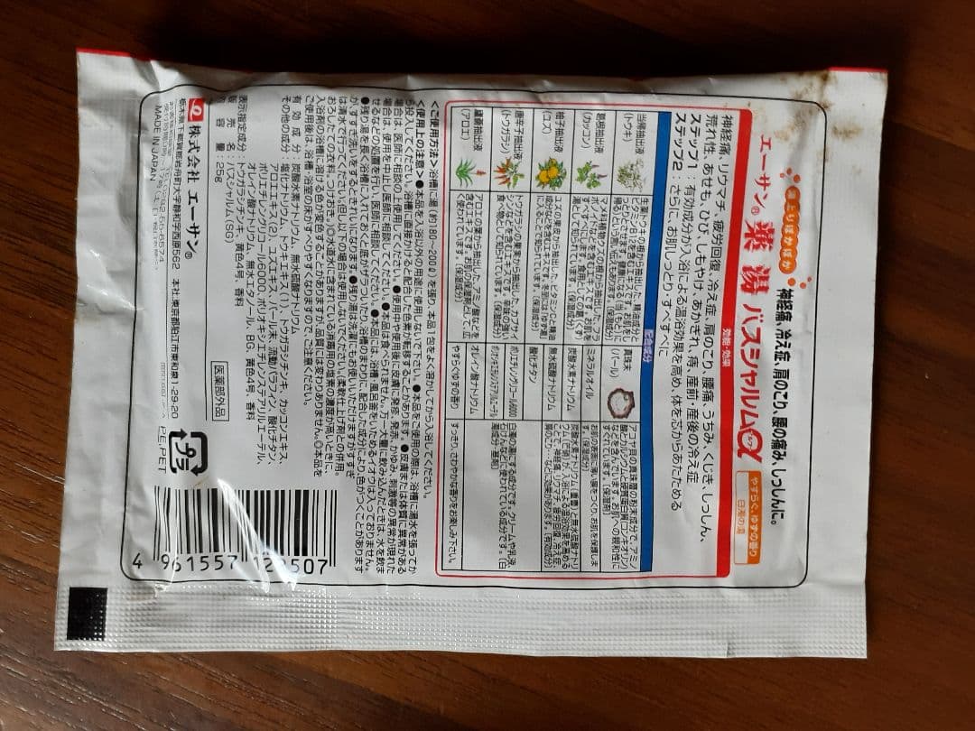 よもぎ骨盤浴 バスソルト 優月美人×１　　他、入浴剤×5