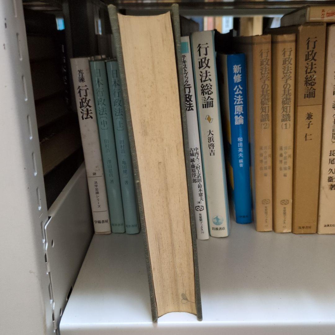 全訂 財政学 小川郷太郎、汐見台三郎著 有斐閣