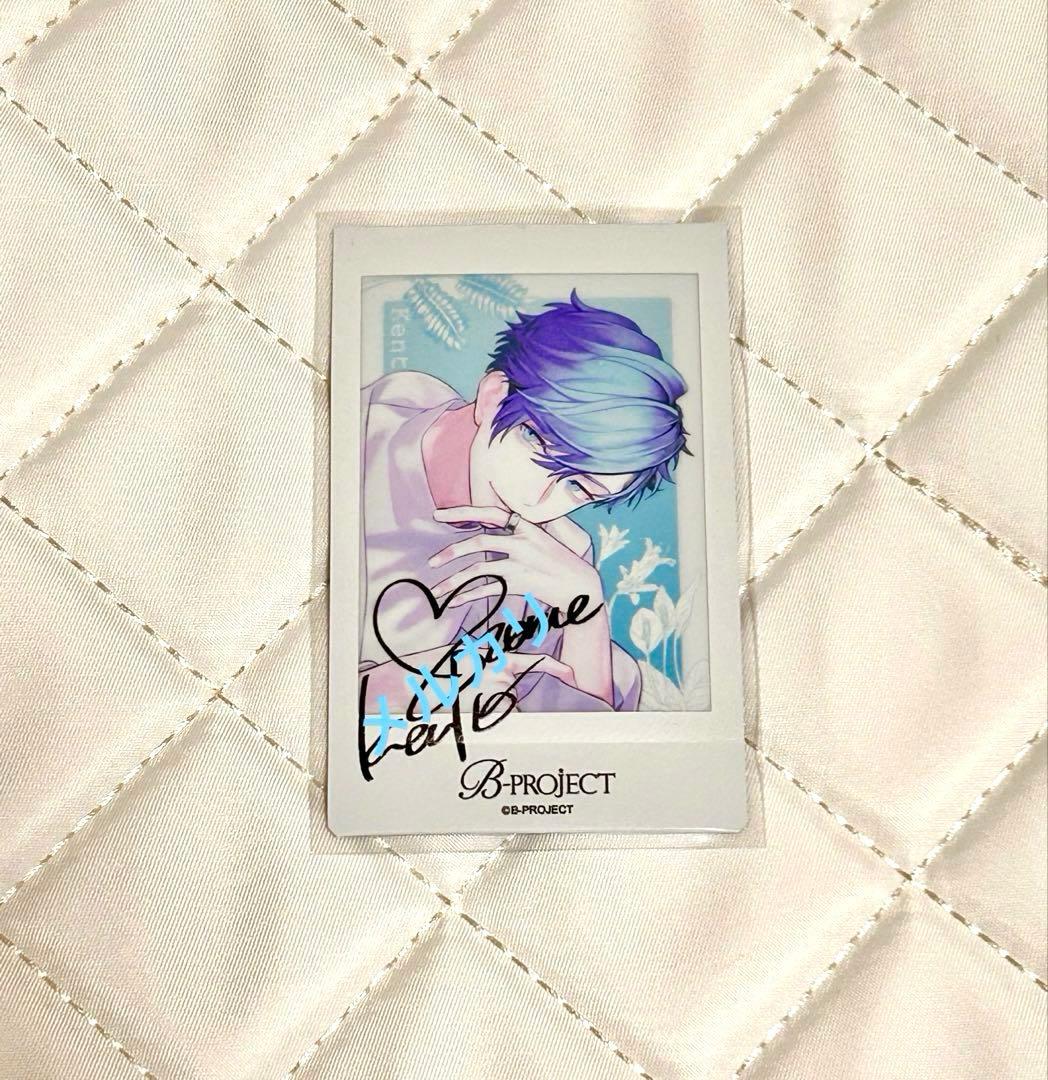 Bプロ 愛染健十 サイン チェキ Time B-project 10th