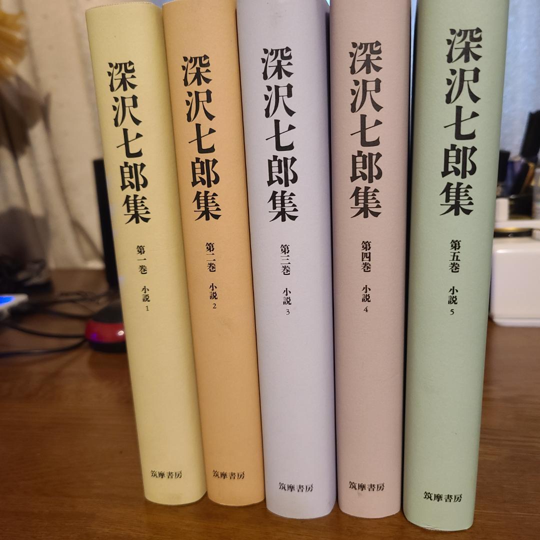 深沢七郎集 全巻１０セット